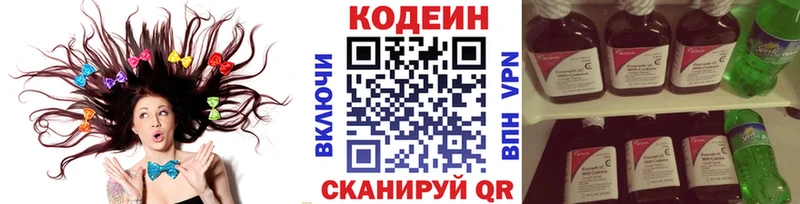 Купить где  Горняк  Кодеин напиток Lean (лин) 