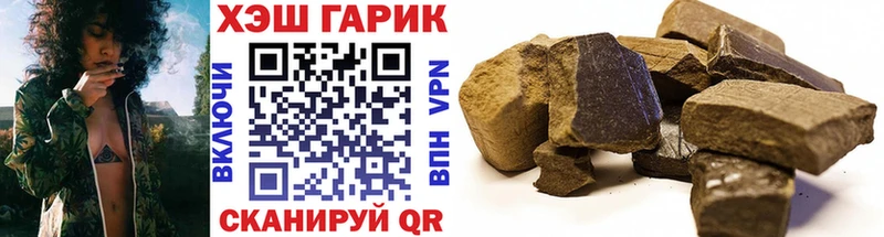 Гашиш гарик  Купить  Горняк 