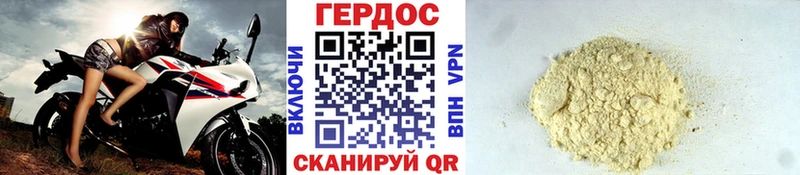 Героин афганец  Купить где  Горняк 