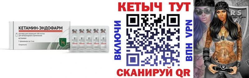 КЕТАМИН ketamine Купить закладки Горняк
