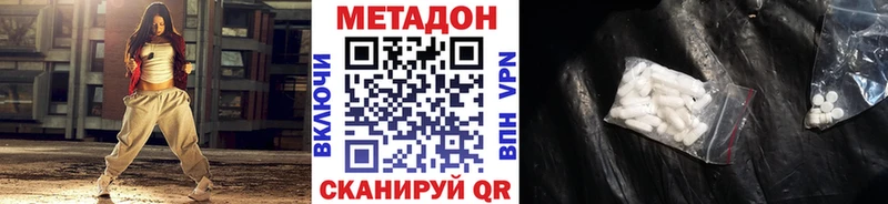 МЕТАДОН VHQ  Купить где  Горняк 